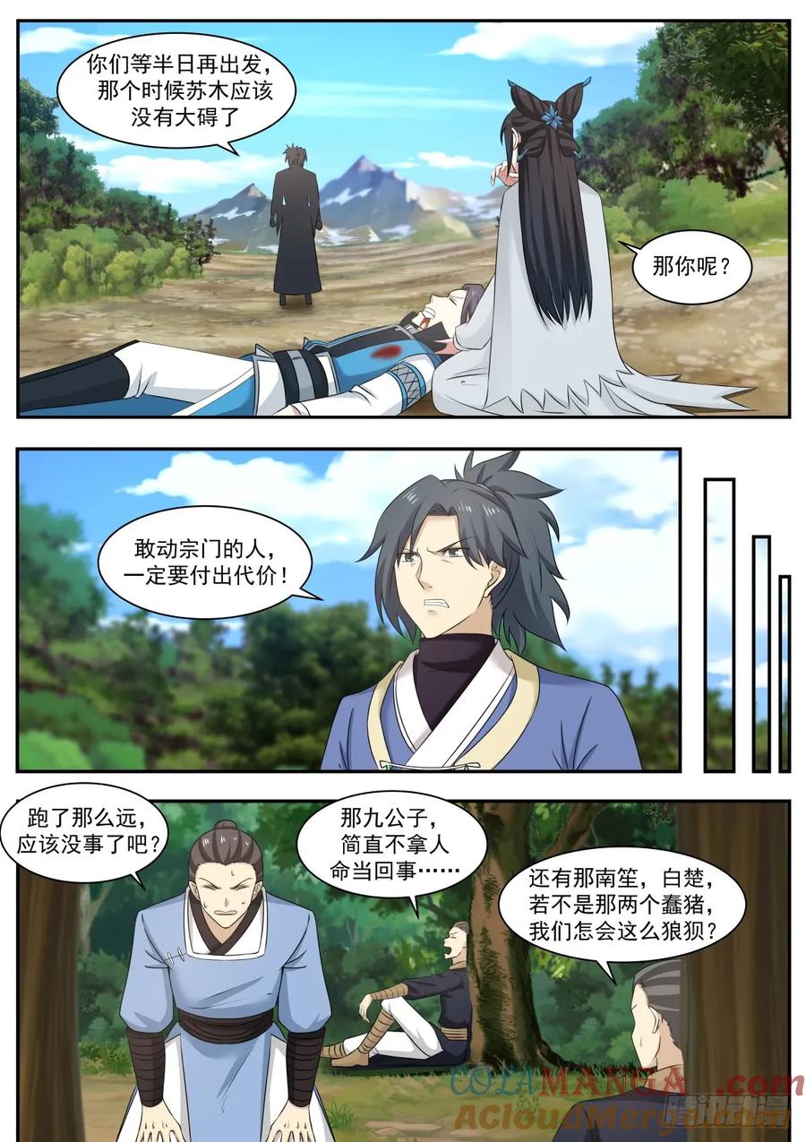 第10页