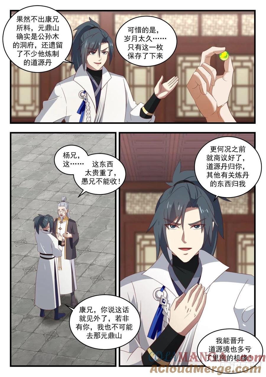 第3页