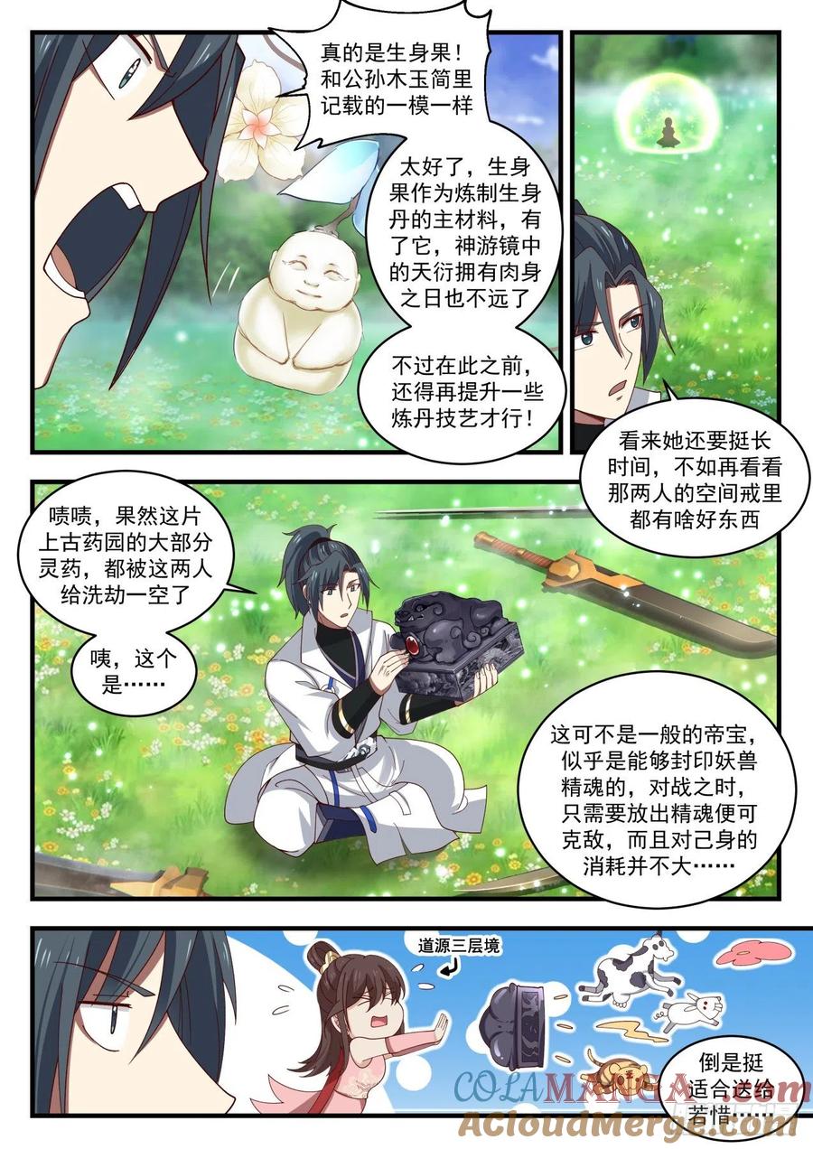 第4页