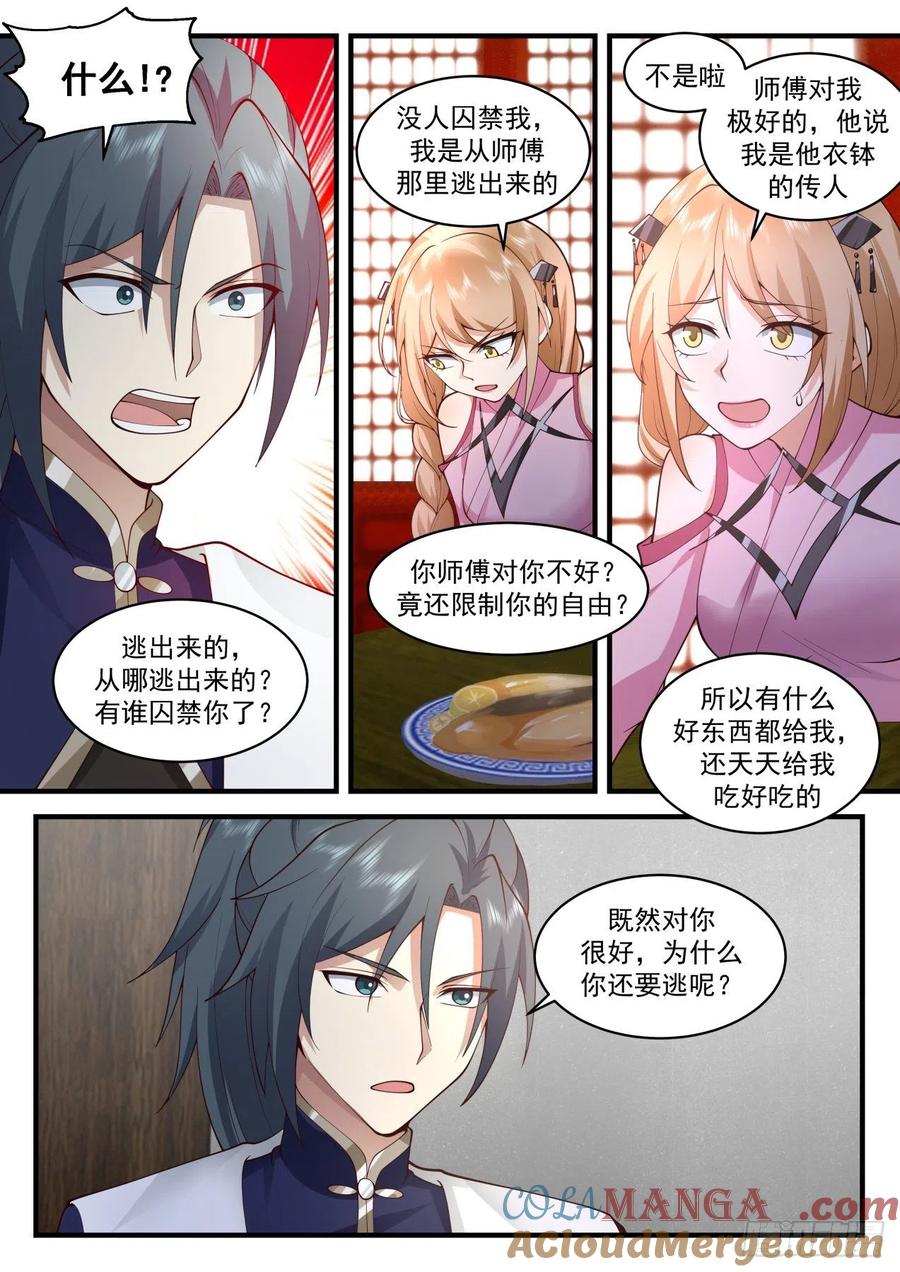第10页