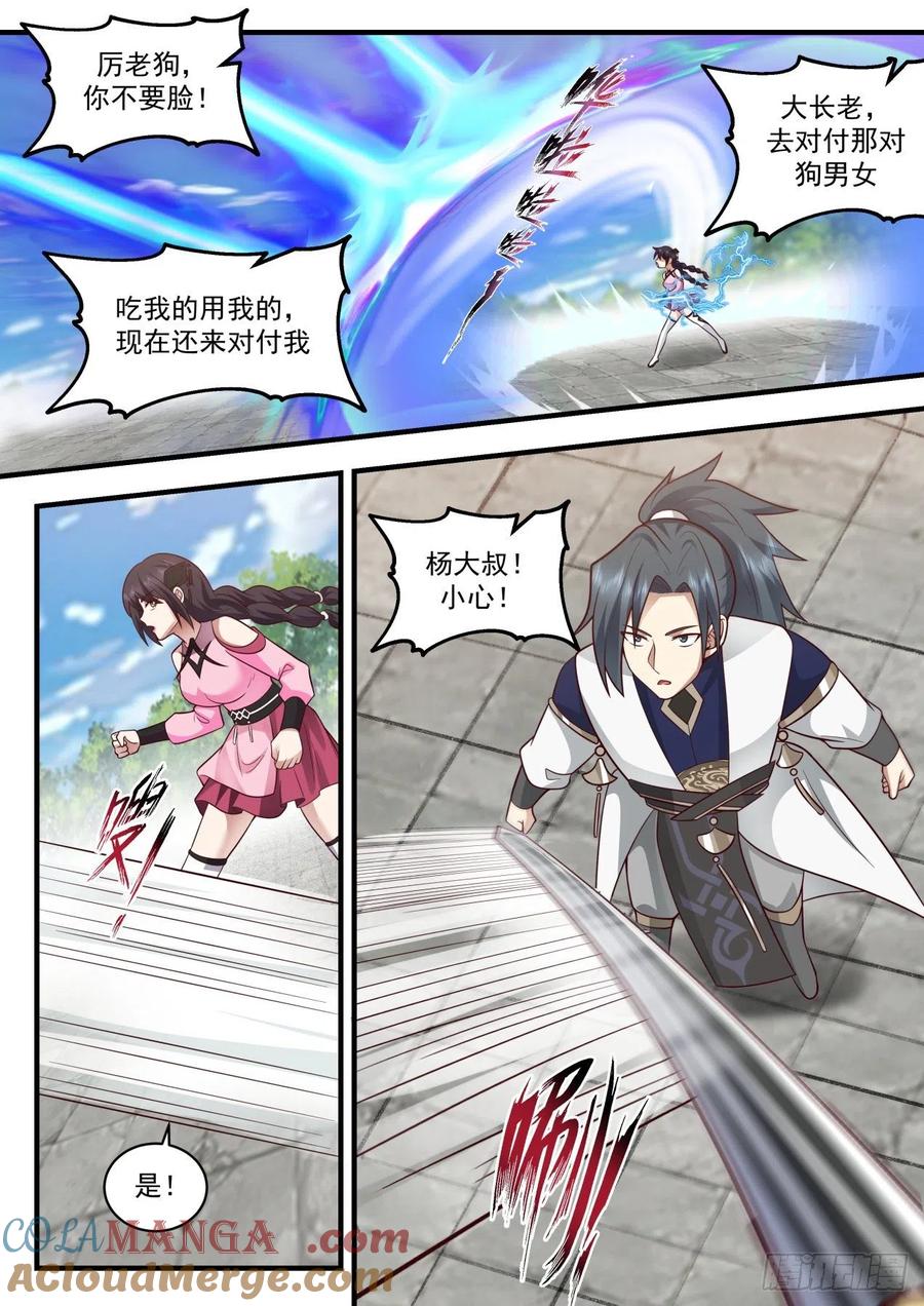 第10页