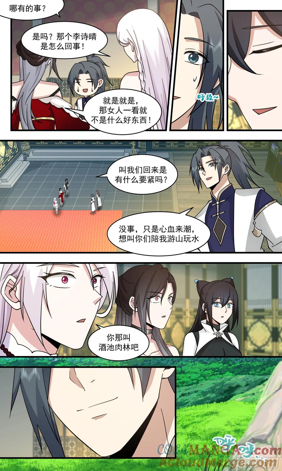 第8页