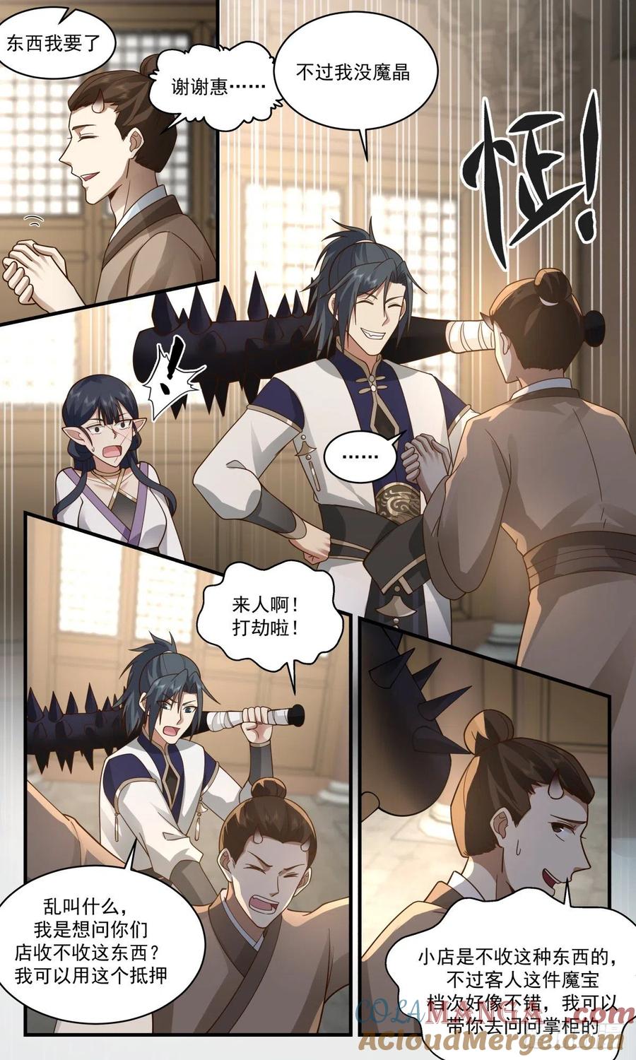 第8页
