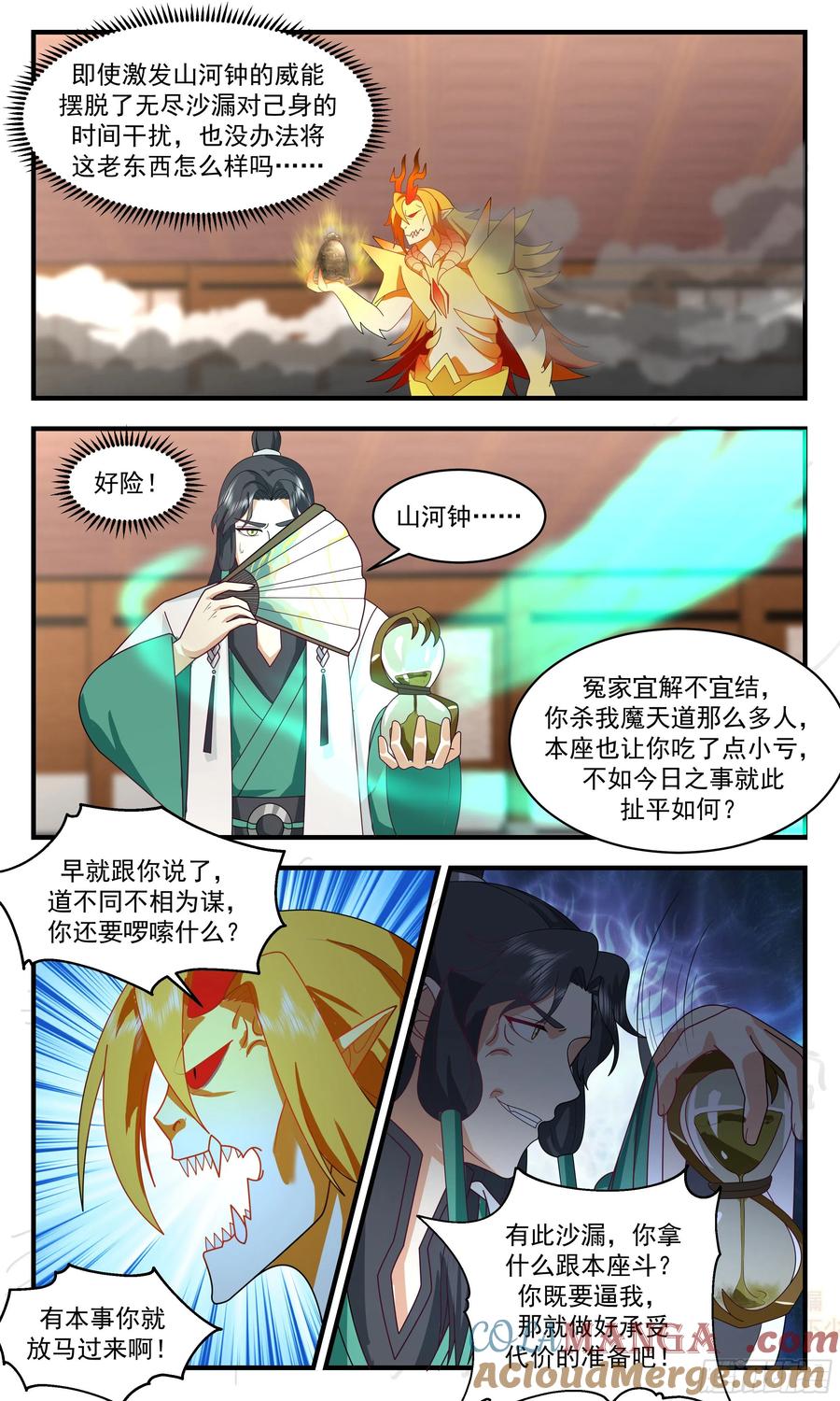 第12页