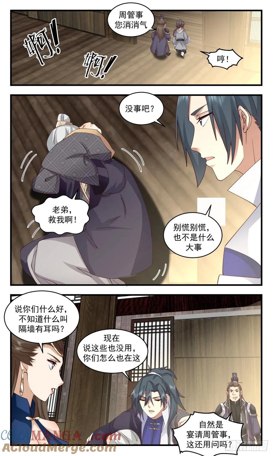 第6页