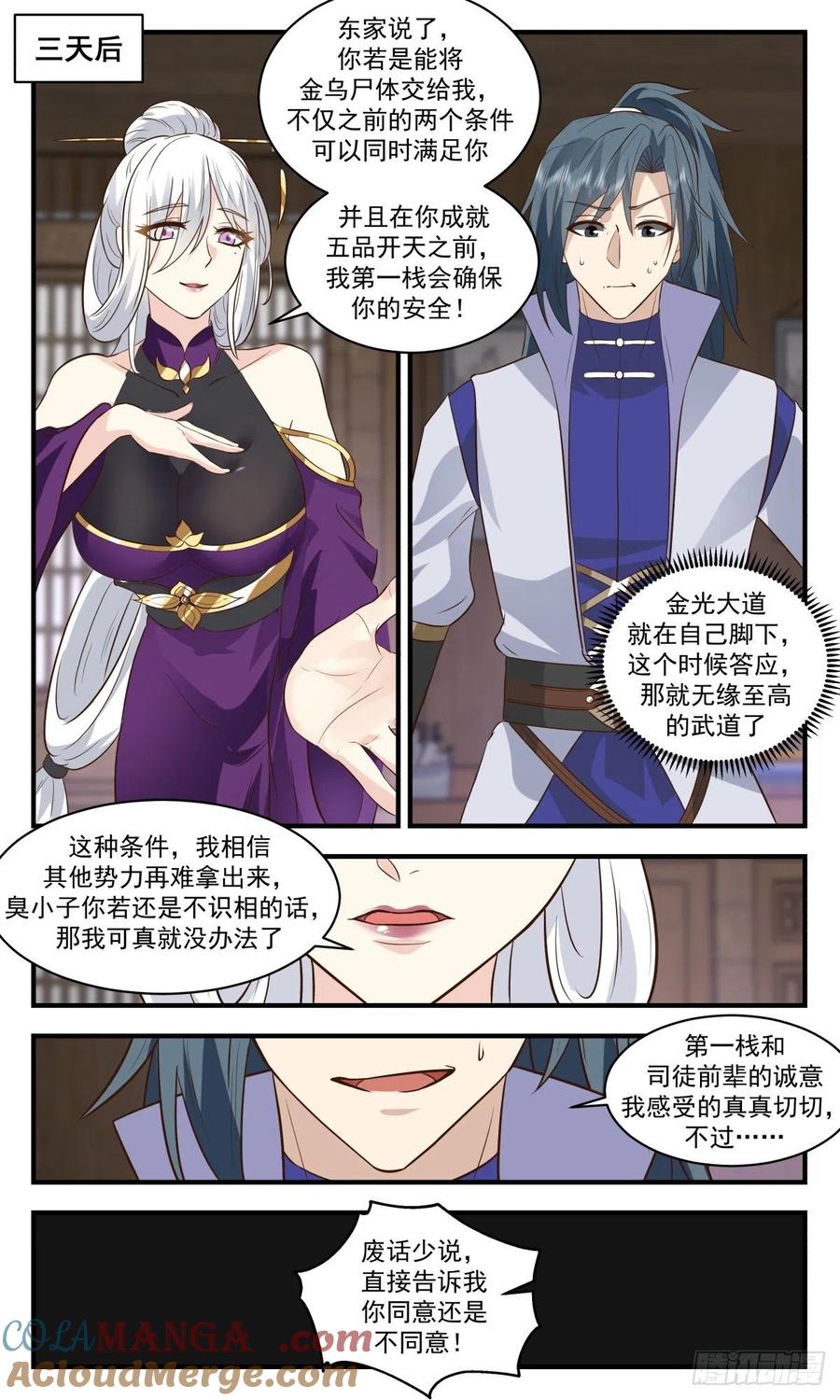 第7页
