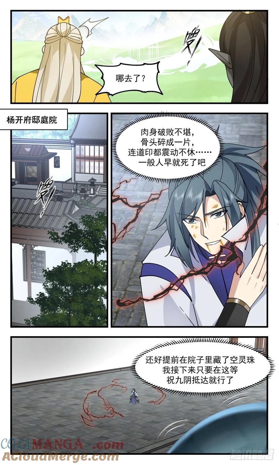 第6页