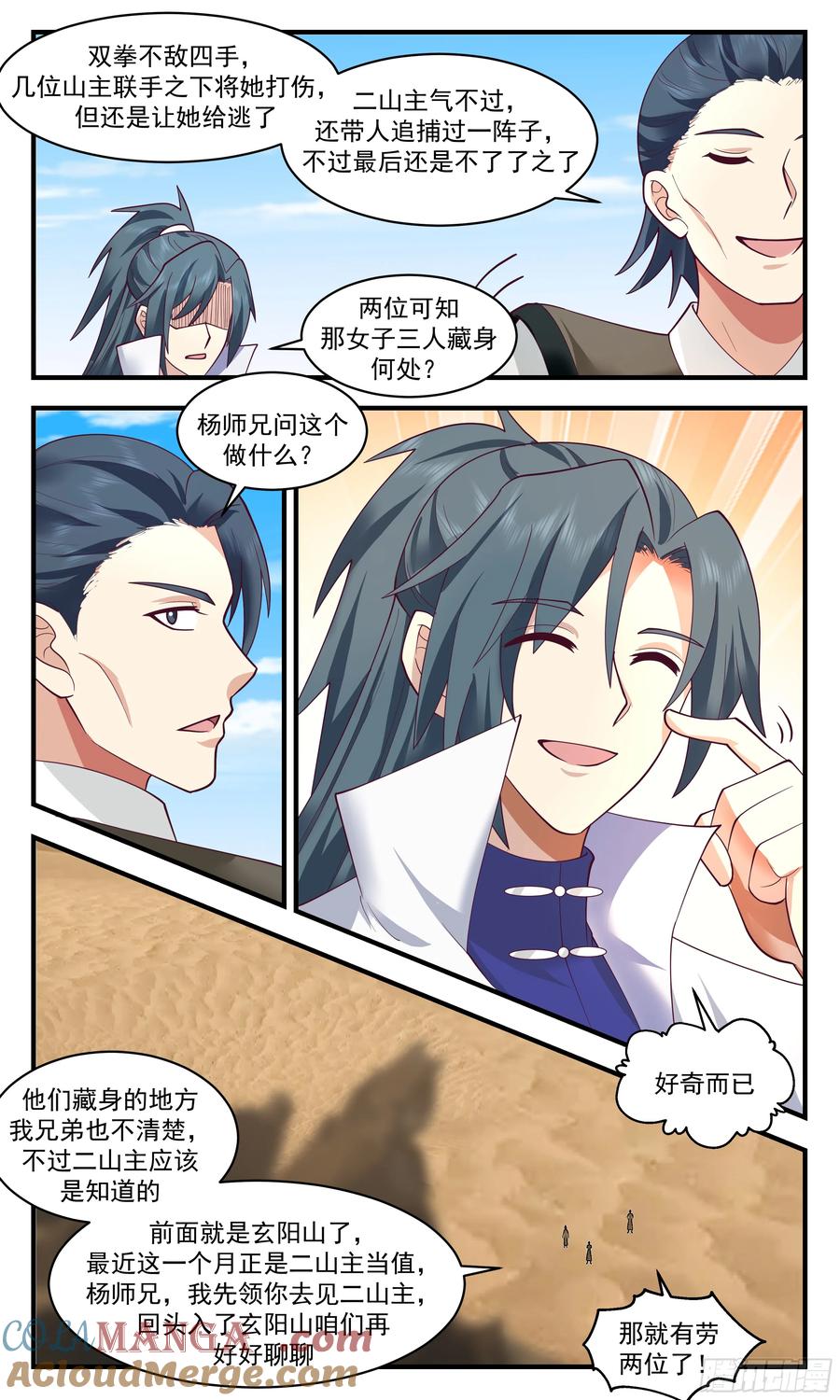 第8页