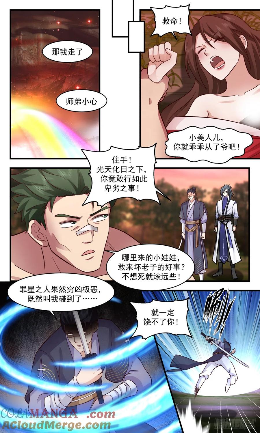 第7页