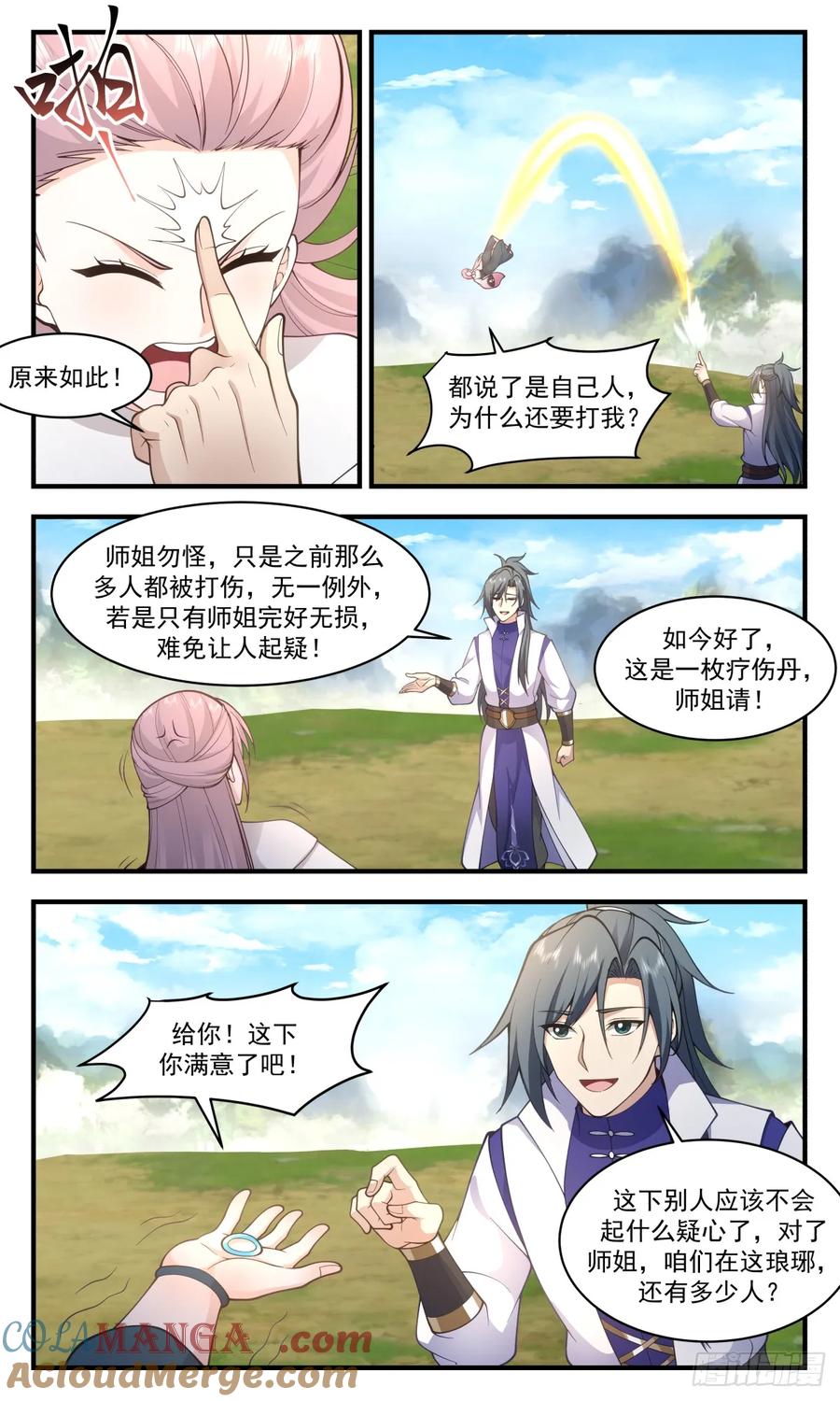第12页