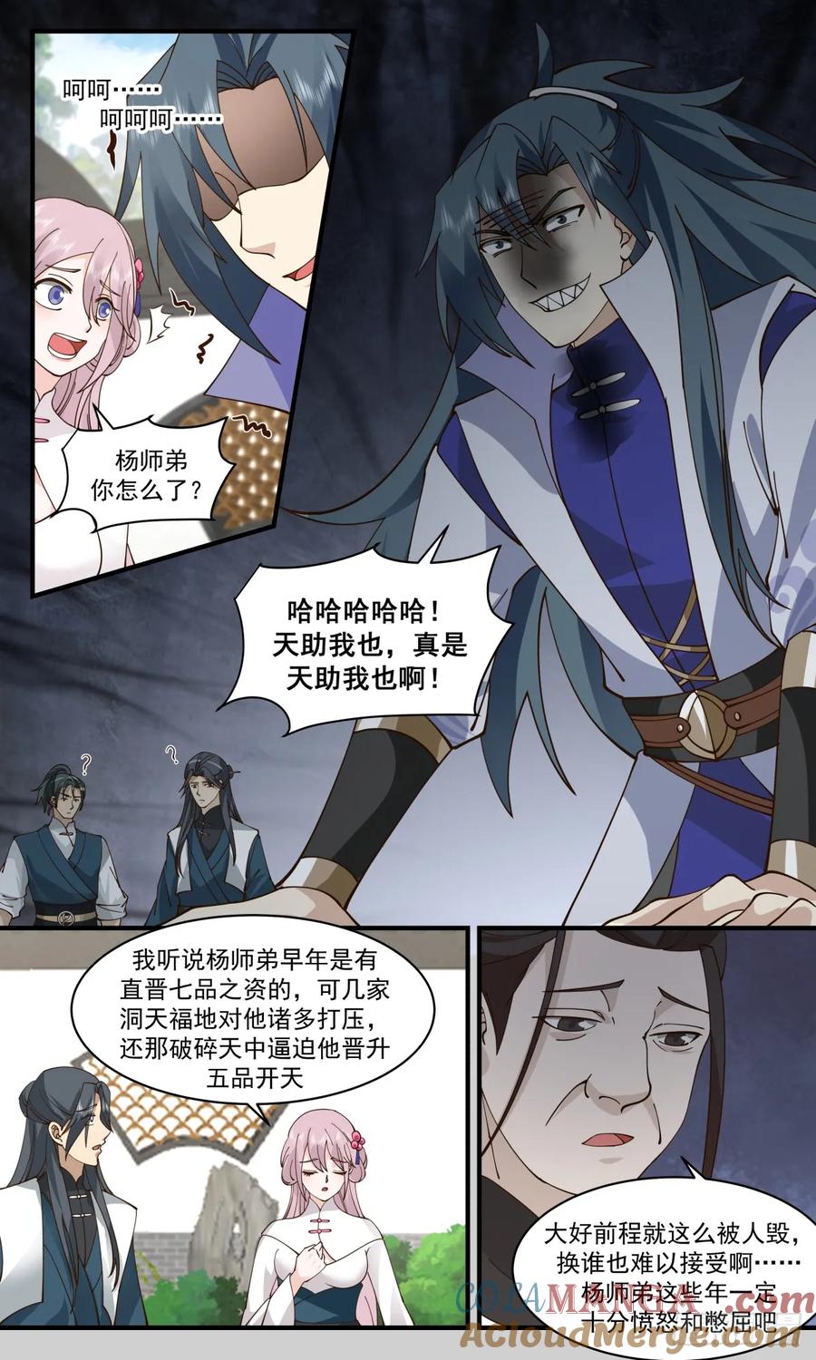 第6页