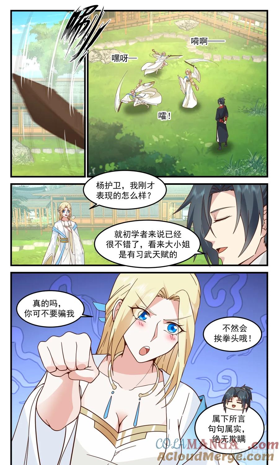 第8页