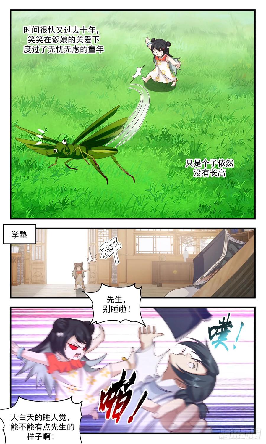 第10页