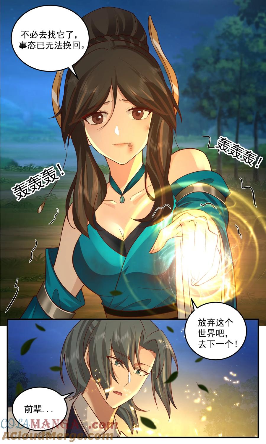 第8页
