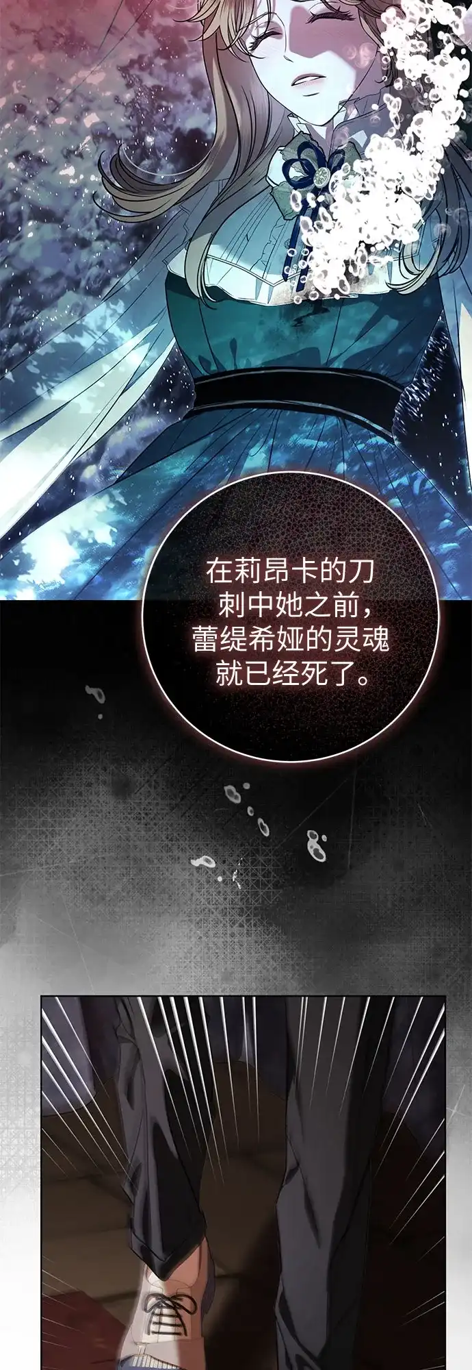 致我丈夫的情人 第108话 第17页