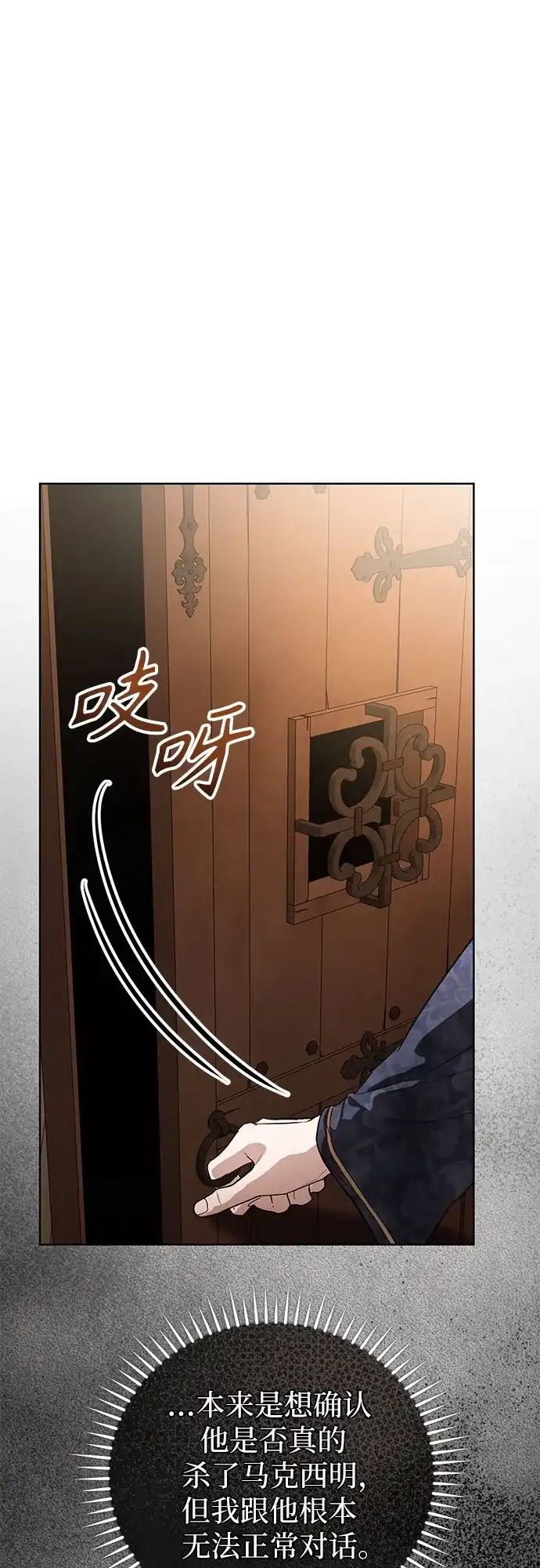 致我丈夫的情人 第108话 第27页