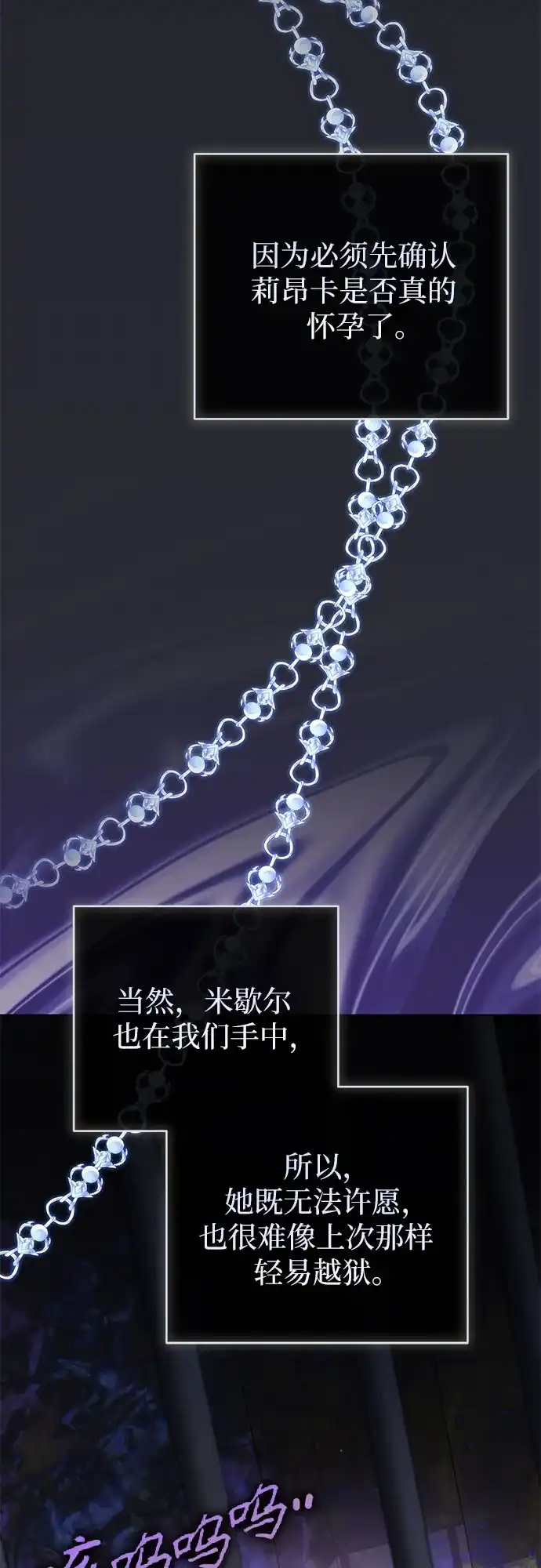 致我丈夫的情人 第108话 第35页