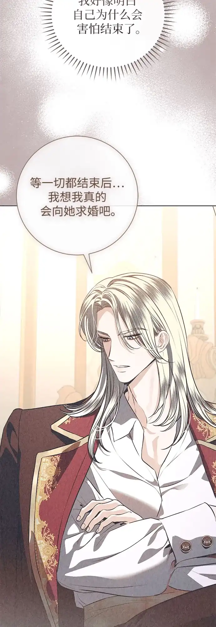 致我丈夫的情人 第108话 第52页