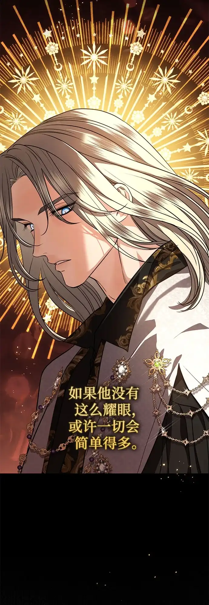 致我丈夫的情人 第108话 第56页