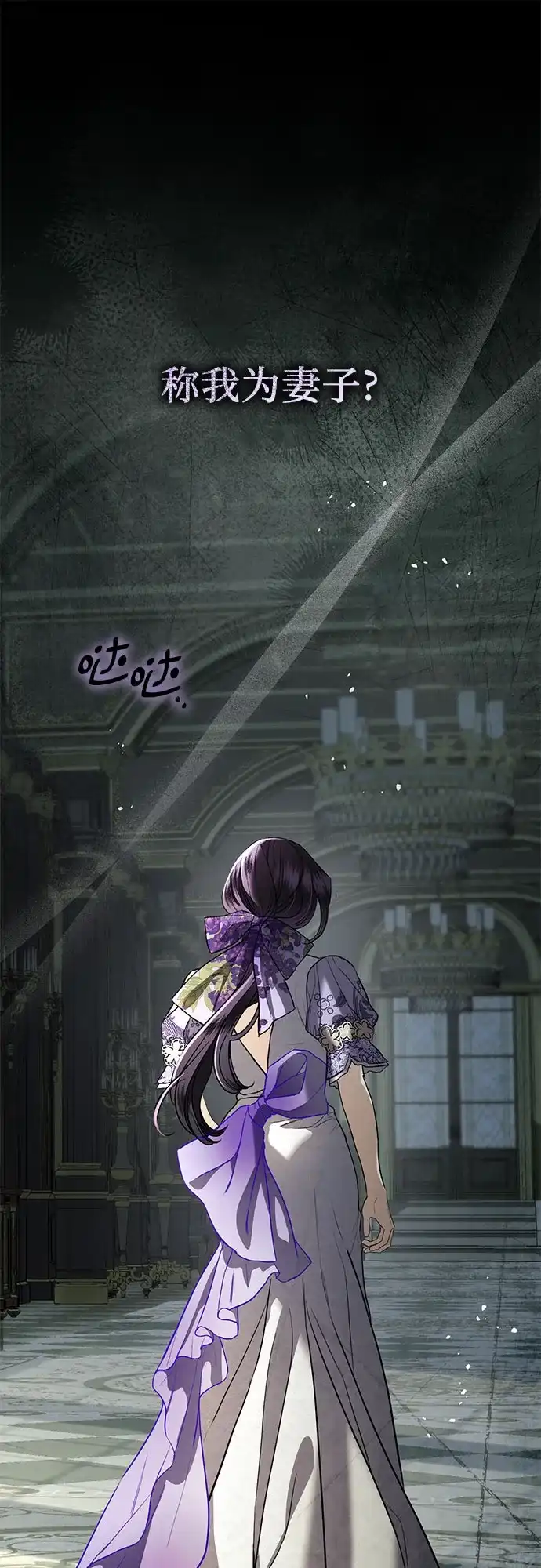 致我丈夫的情人 第108话 第65页