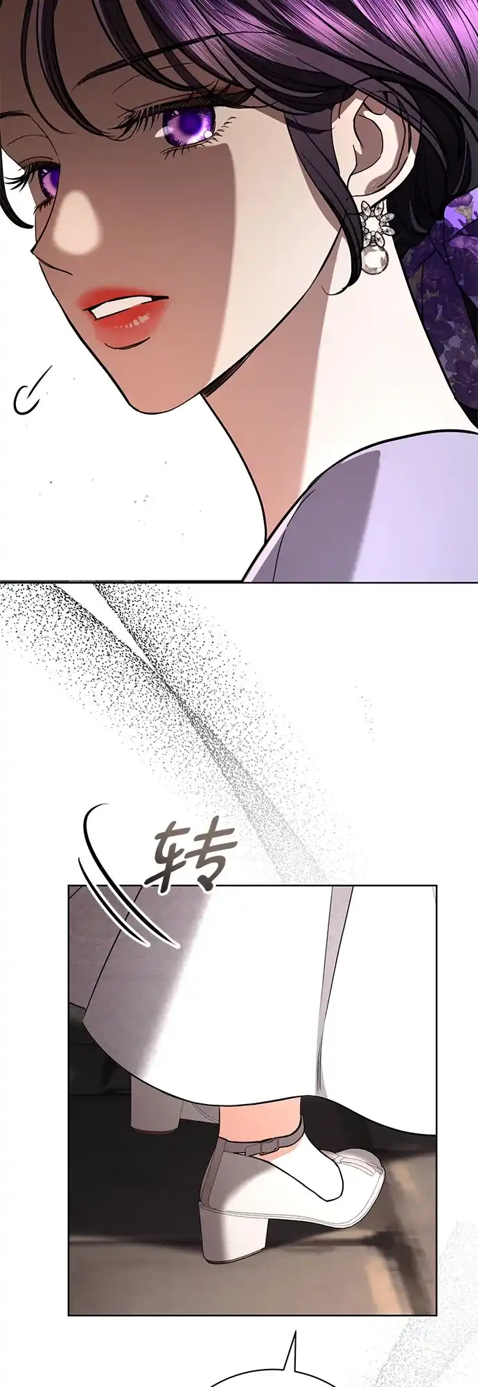致我丈夫的情人 第109话 第14页