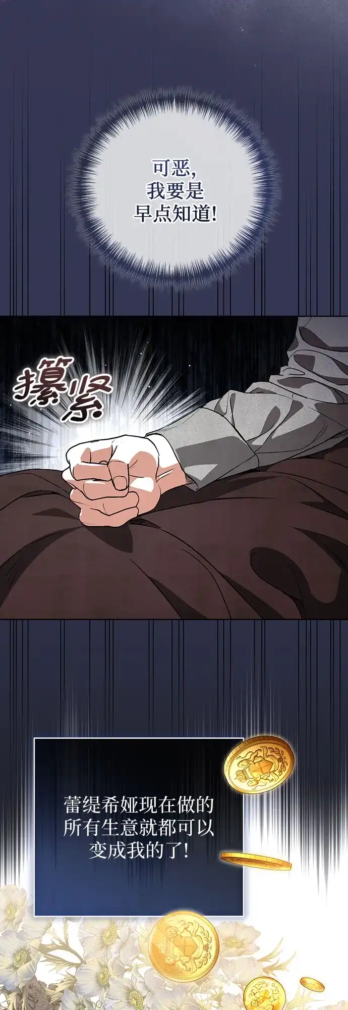 致我丈夫的情人 第109话 第19页