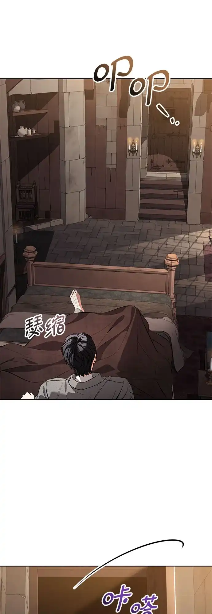 致我丈夫的情人 第109话 第2页