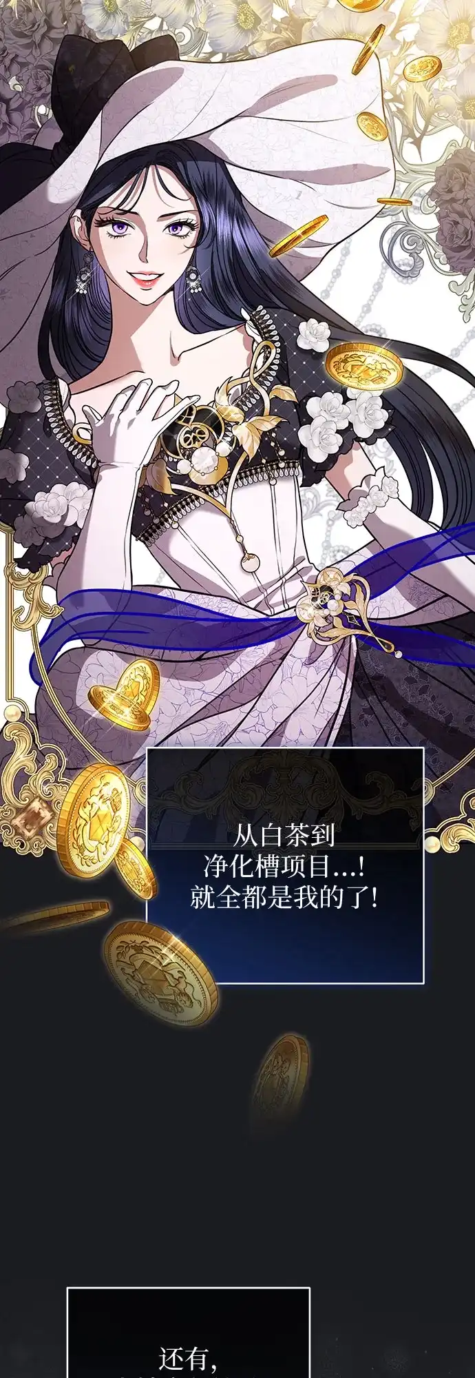 致我丈夫的情人 第109话 第20页
