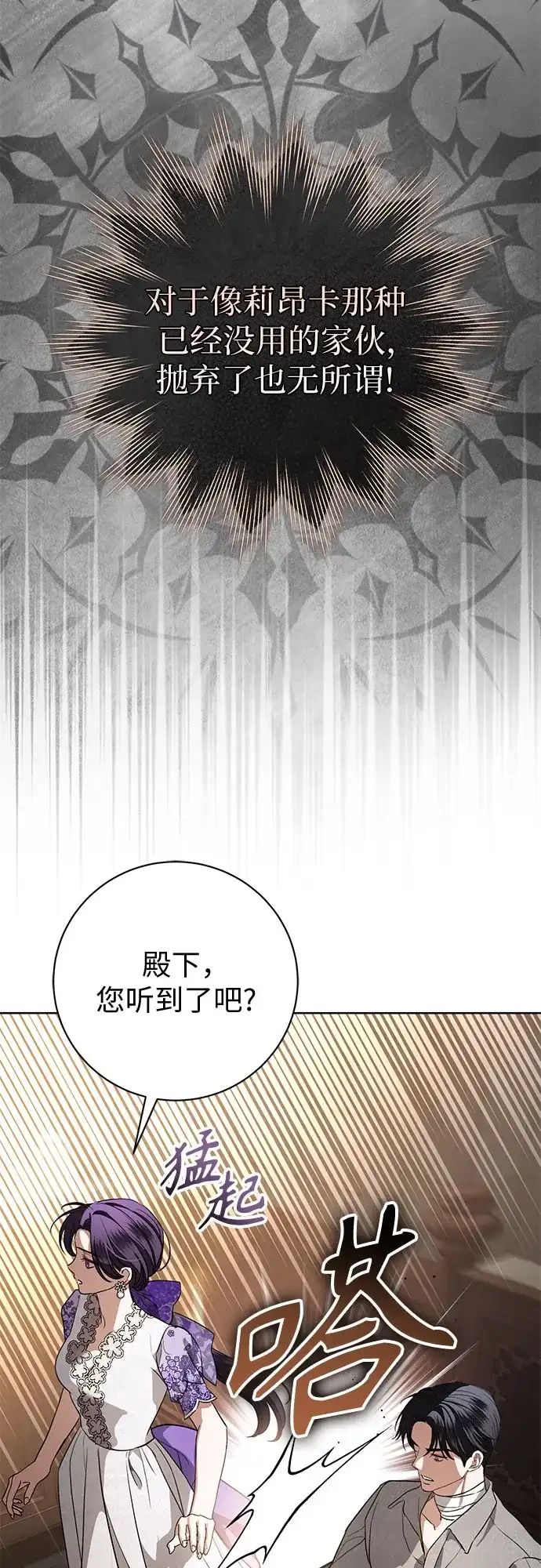 致我丈夫的情人 第109话 第46页