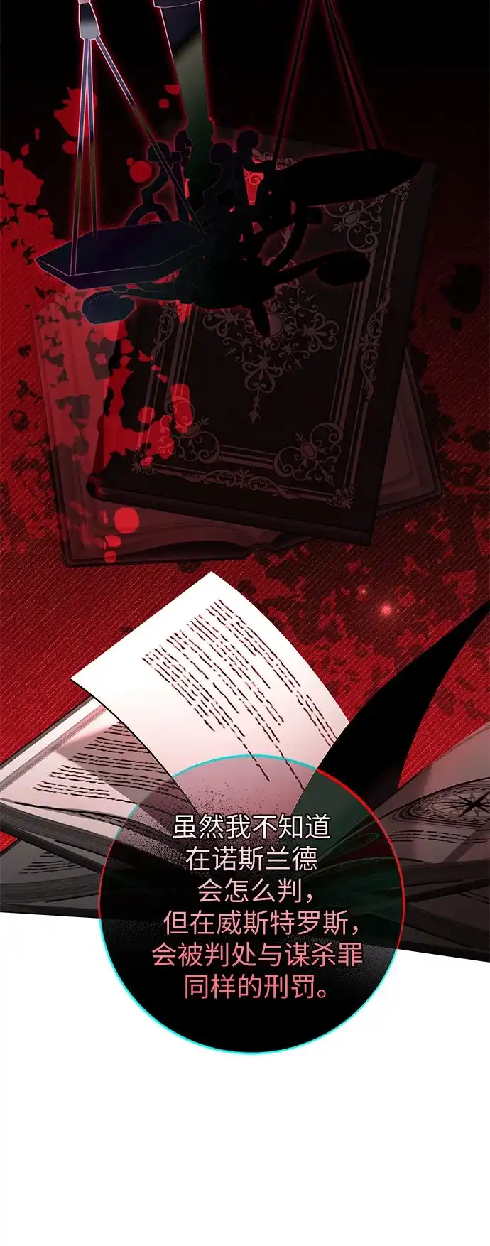 致我丈夫的情人 第109话 第50页