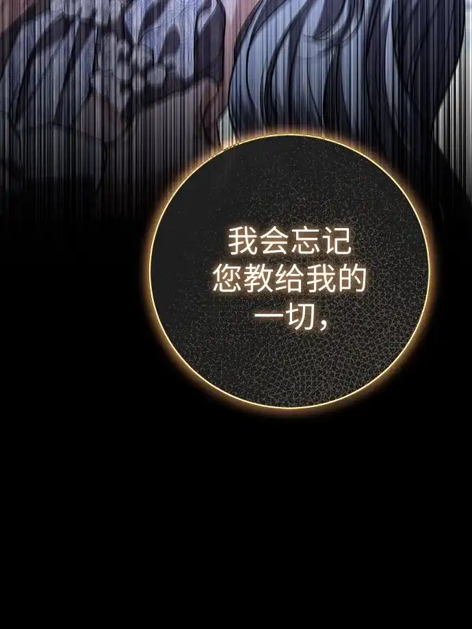 致我丈夫的情人 第110话 第36页