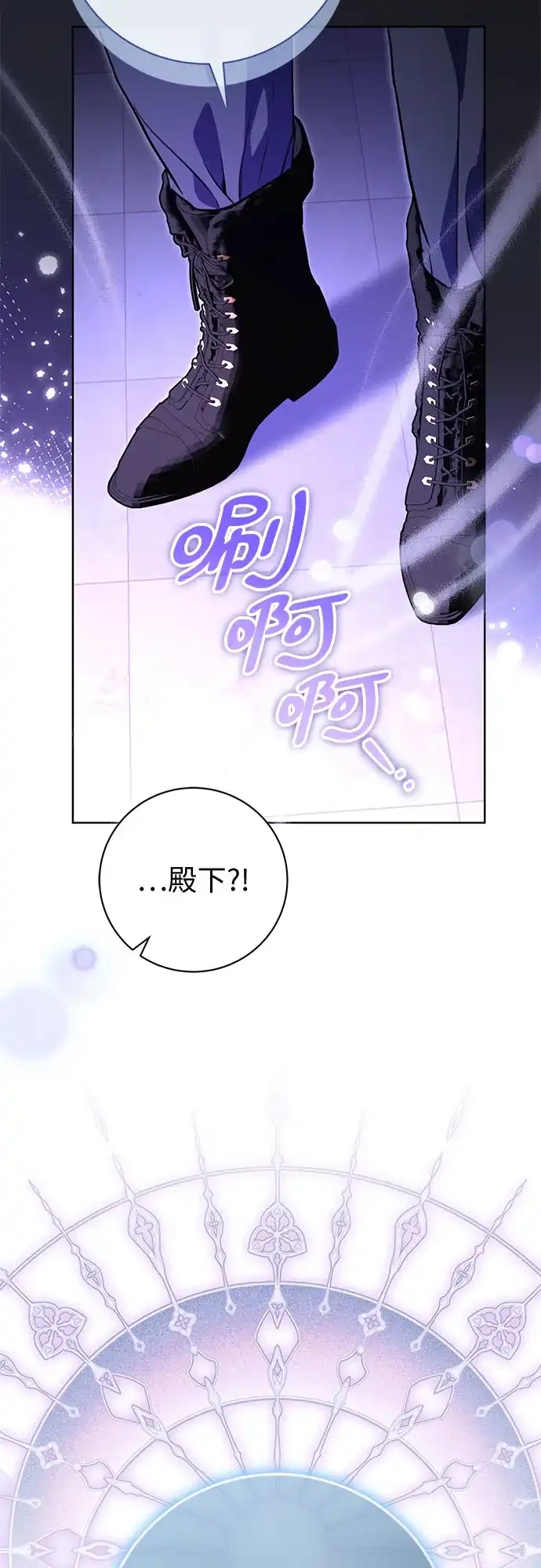 致我丈夫的情人 第110话 第46页