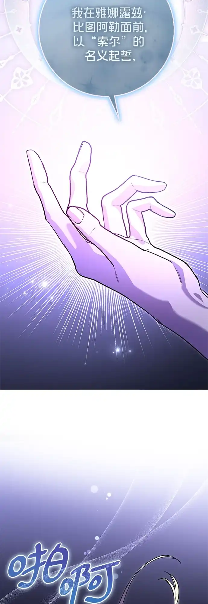 致我丈夫的情人 第110话 第47页