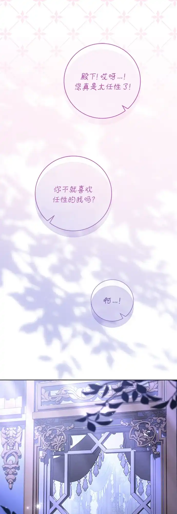 致我丈夫的情人 第110话 第58页