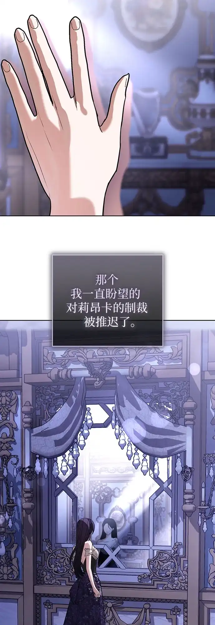 致我丈夫的情人 第110话 第6页