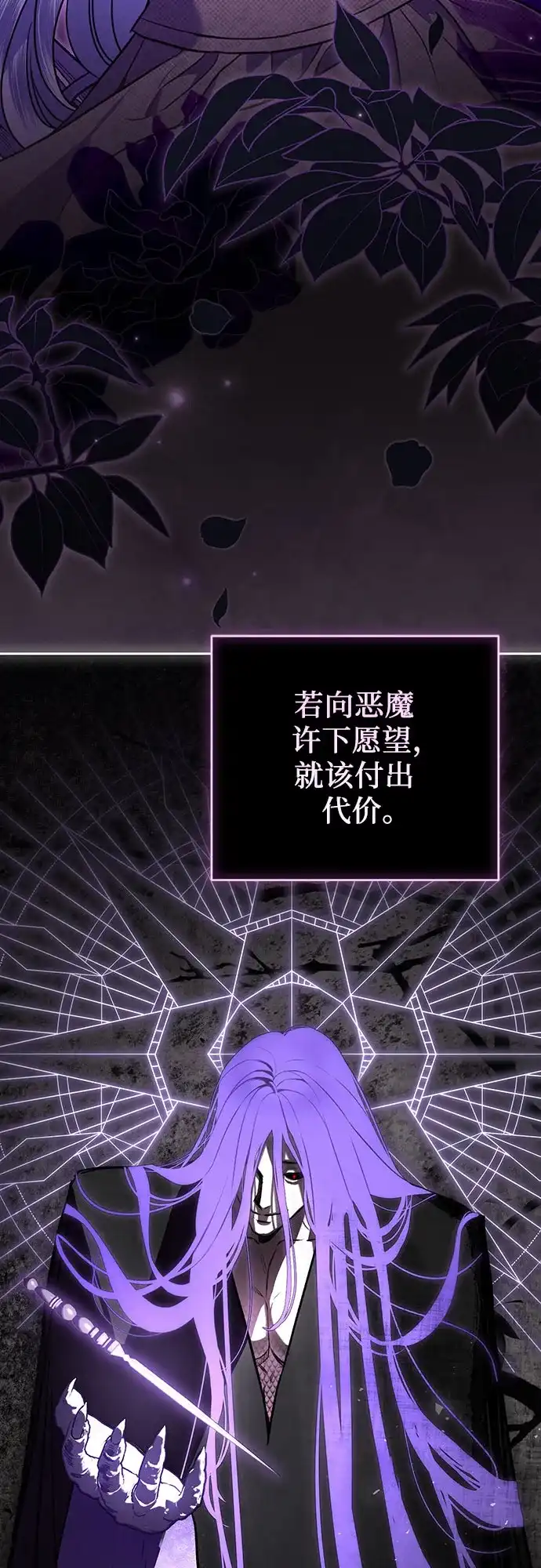 致我丈夫的情人 第111话 第10页