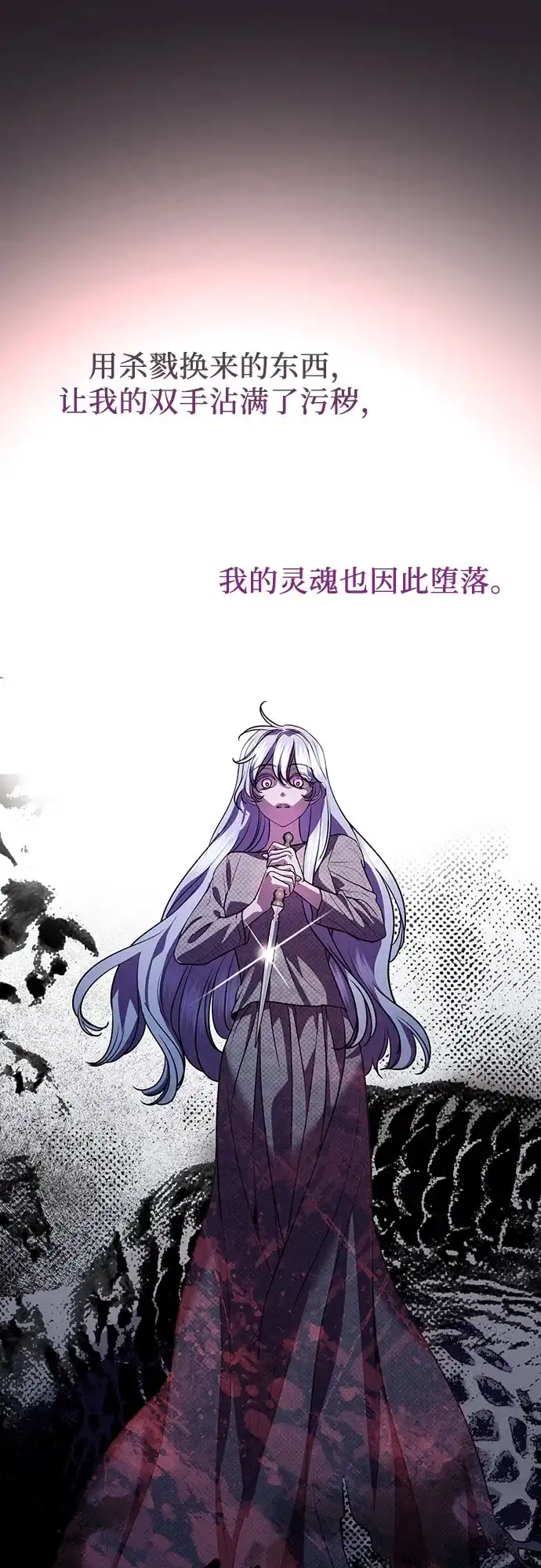 致我丈夫的情人 第111话 第12页