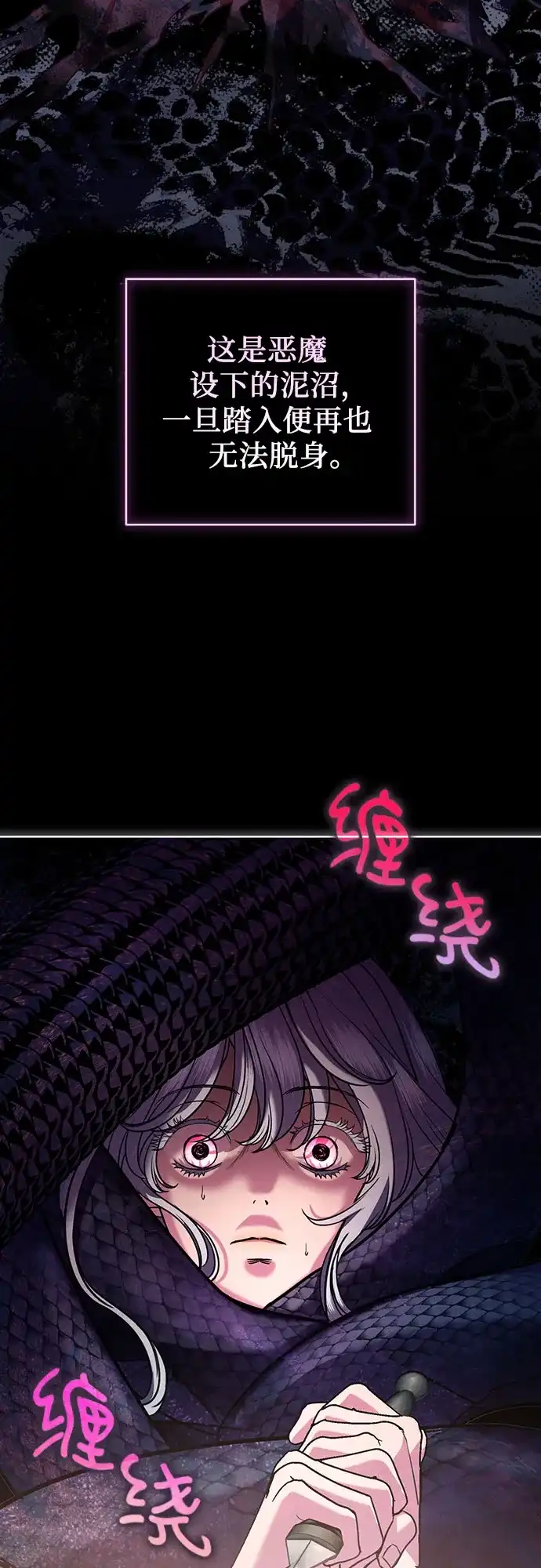 致我丈夫的情人 第111话 第13页