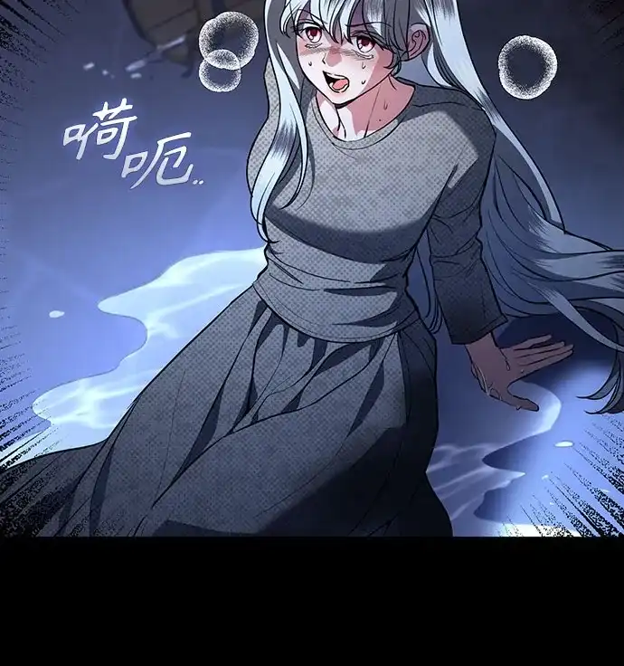致我丈夫的情人 第111话 第29页
