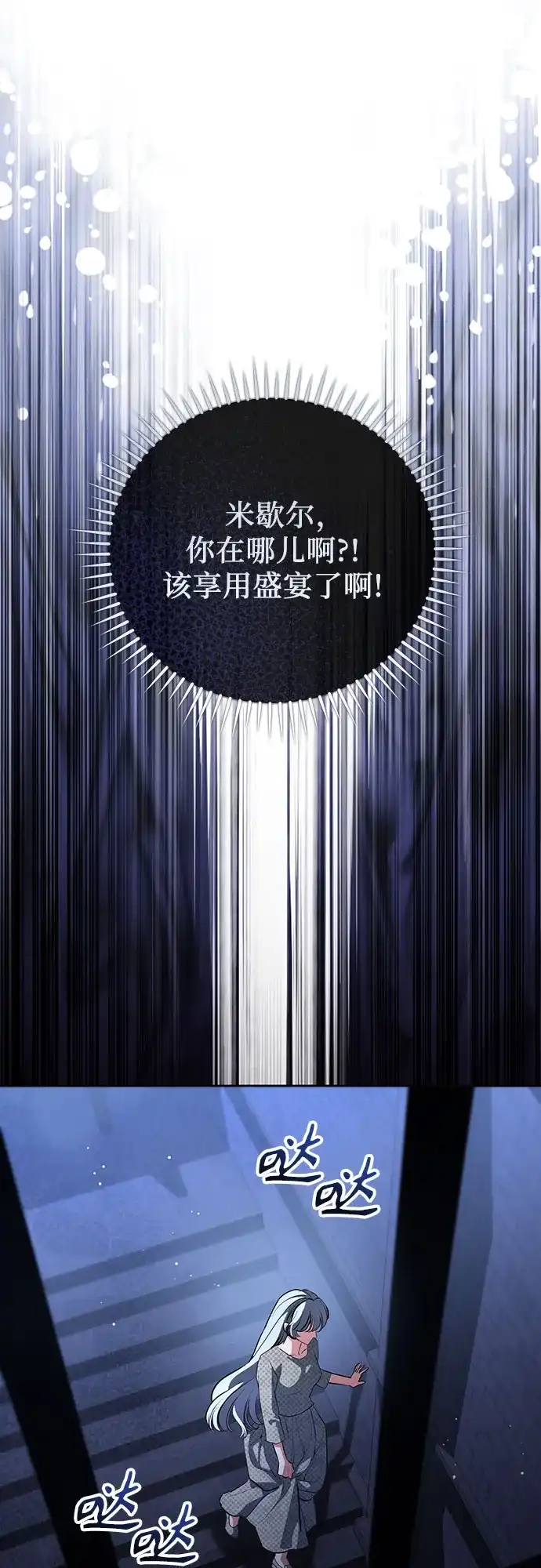 致我丈夫的情人 第111话 第32页