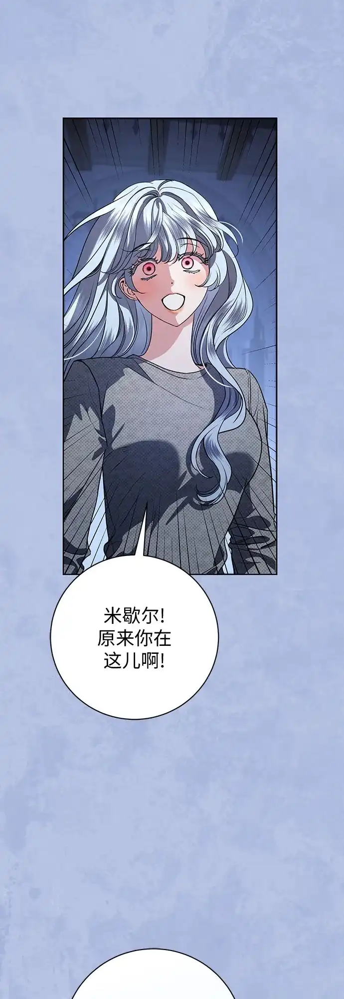 致我丈夫的情人 第111话 第35页