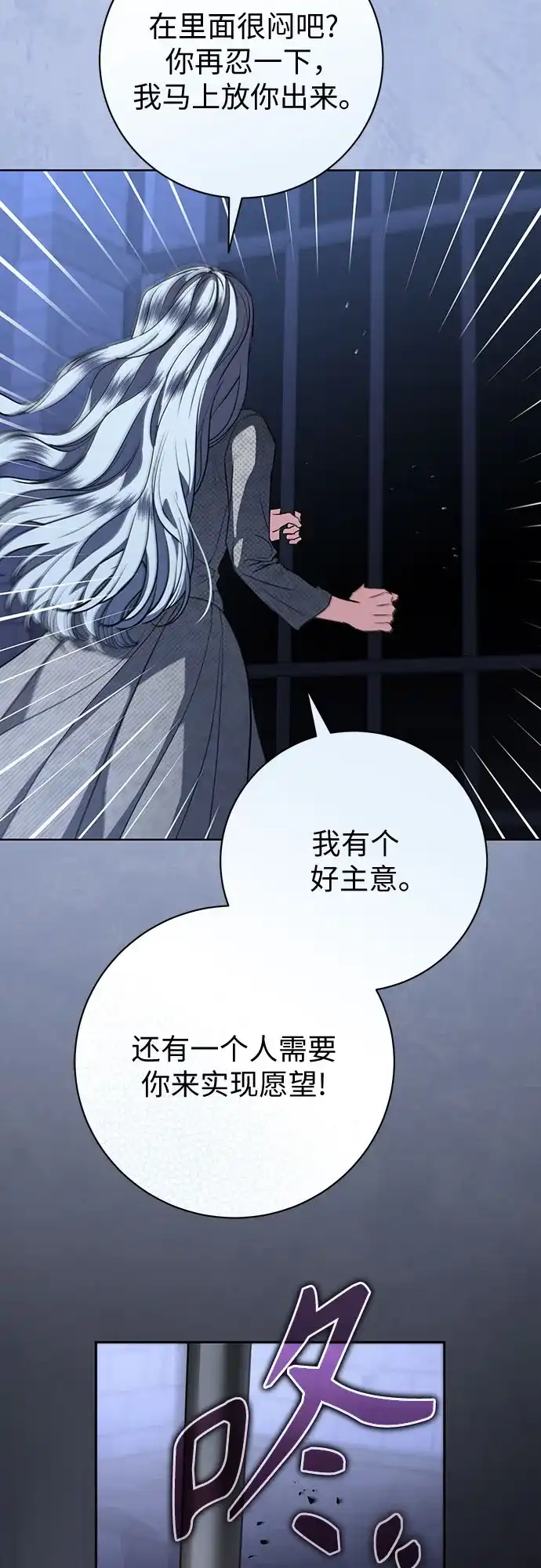 致我丈夫的情人 第111话 第36页