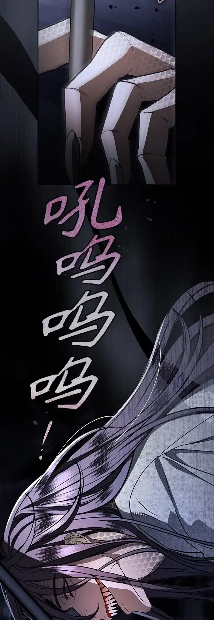致我丈夫的情人 第111话 第37页