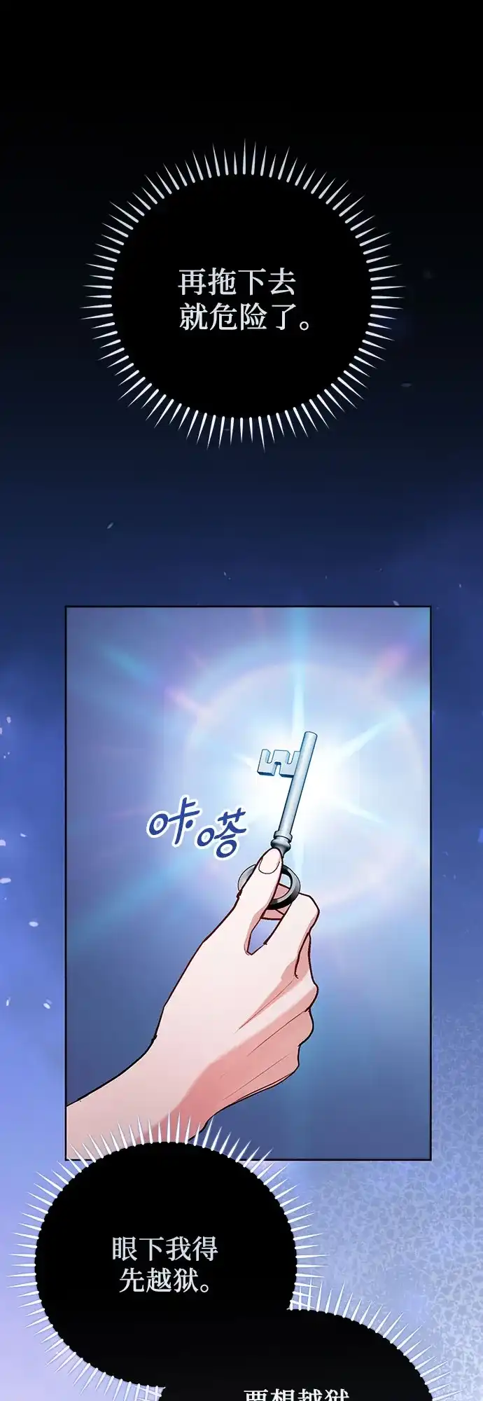 致我丈夫的情人 第111话 第42页