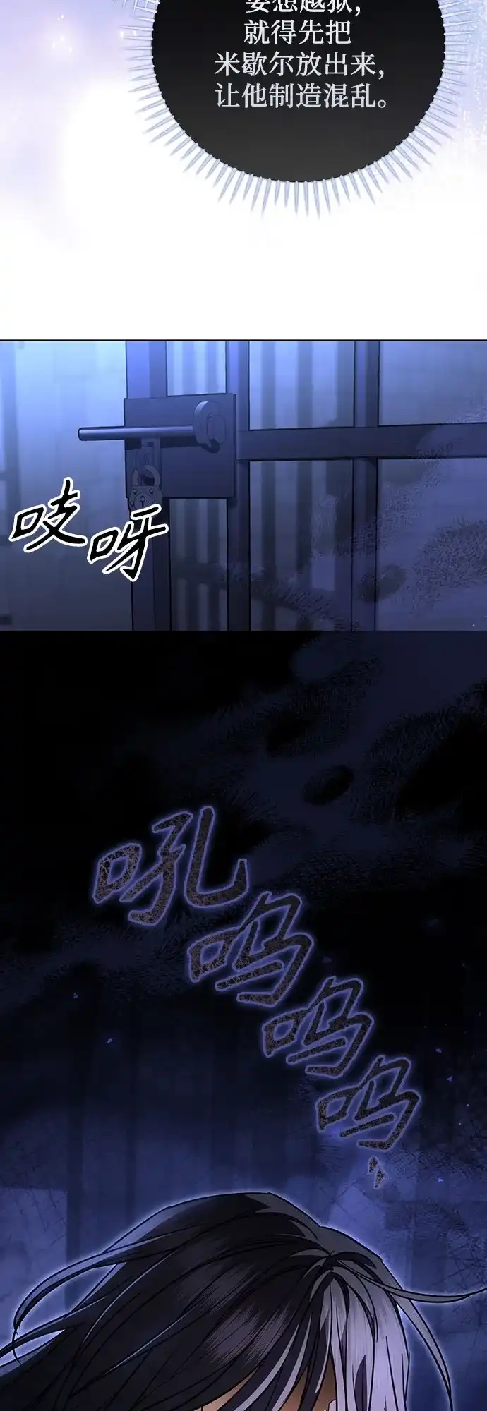 致我丈夫的情人 第111话 第43页