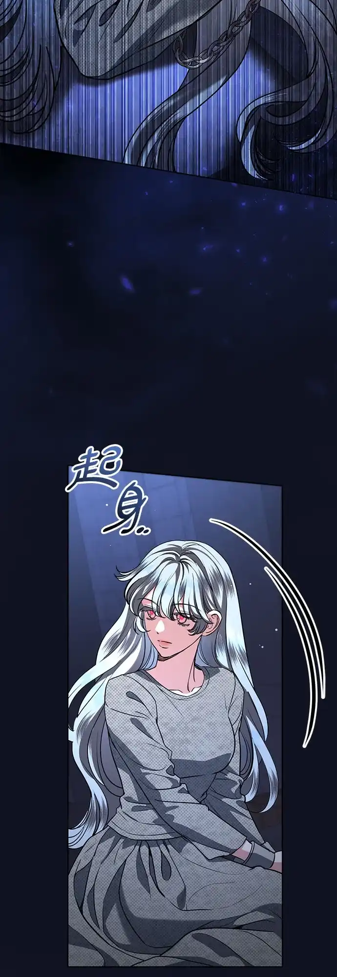 致我丈夫的情人 第111话 第6页