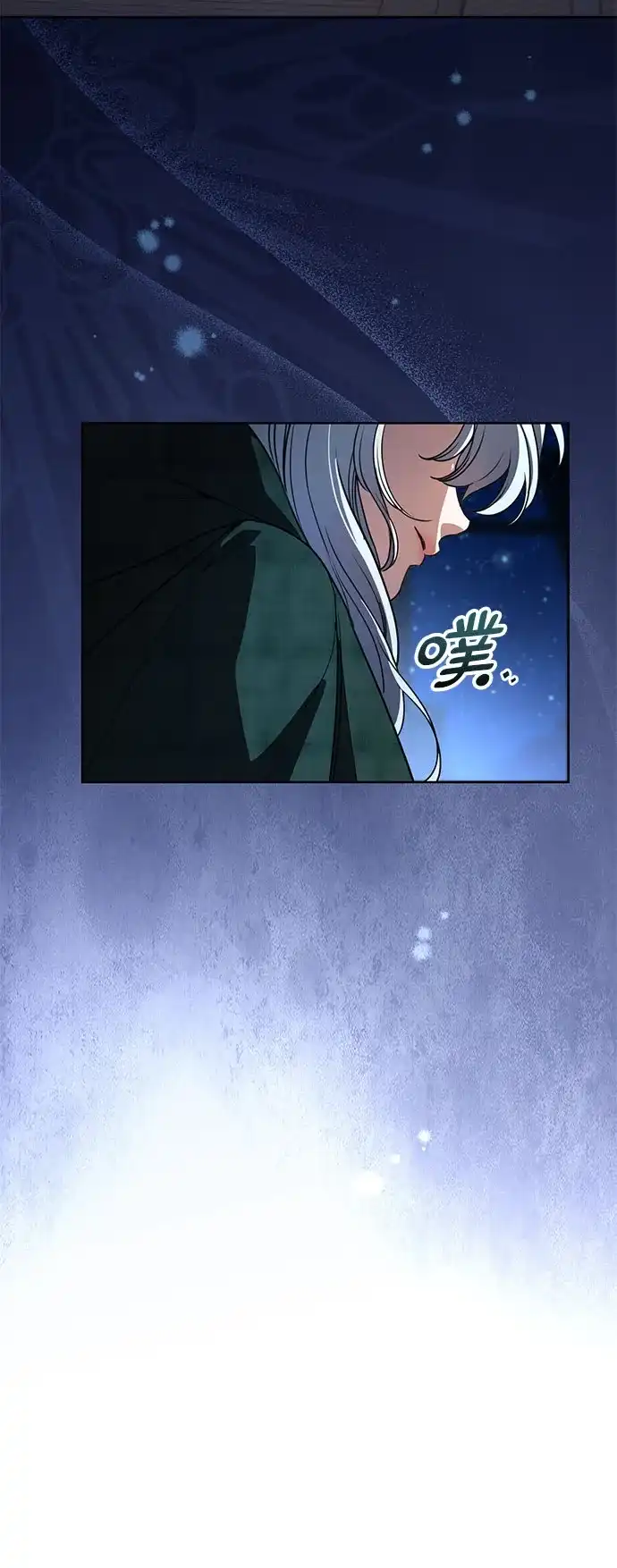 致我丈夫的情人 第112话 第48页