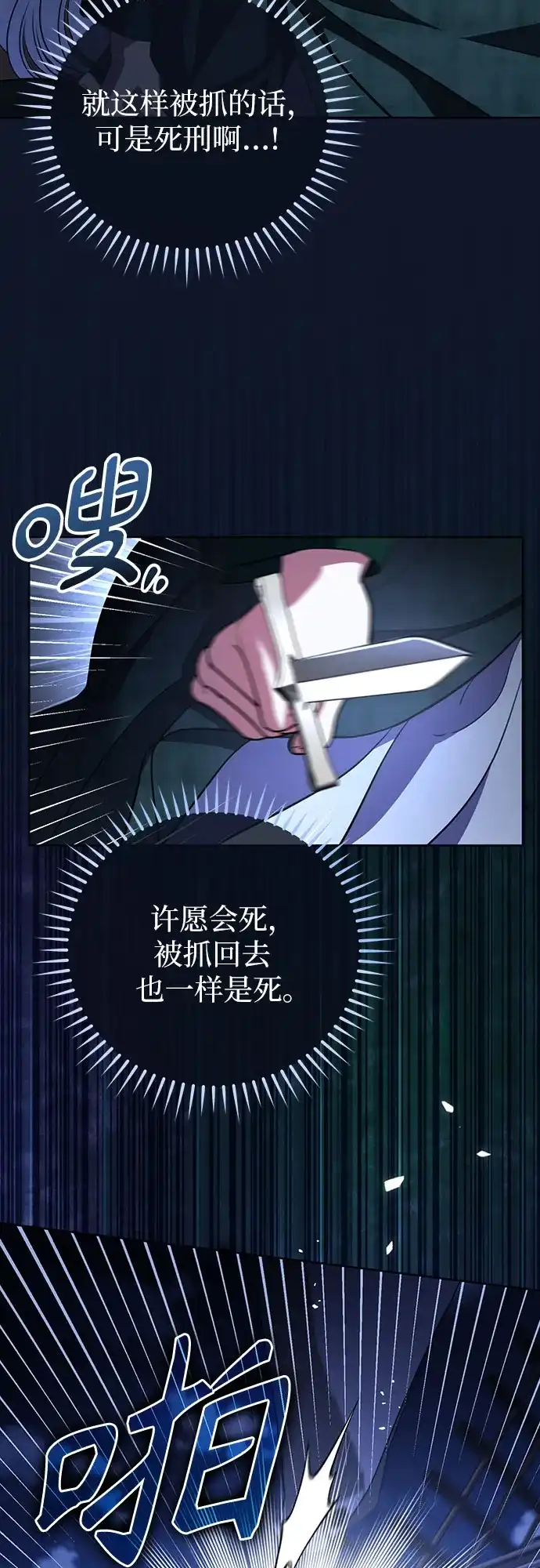 致我丈夫的情人 第113话 第11页