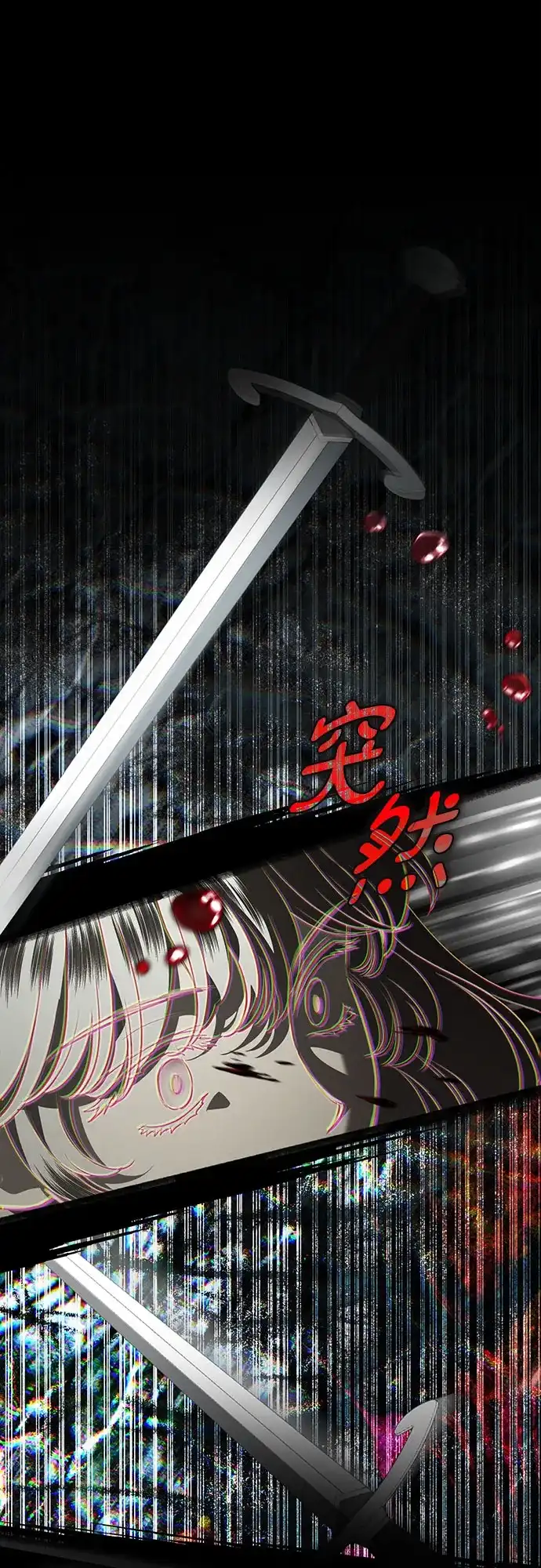 致我丈夫的情人 第113话 第16页