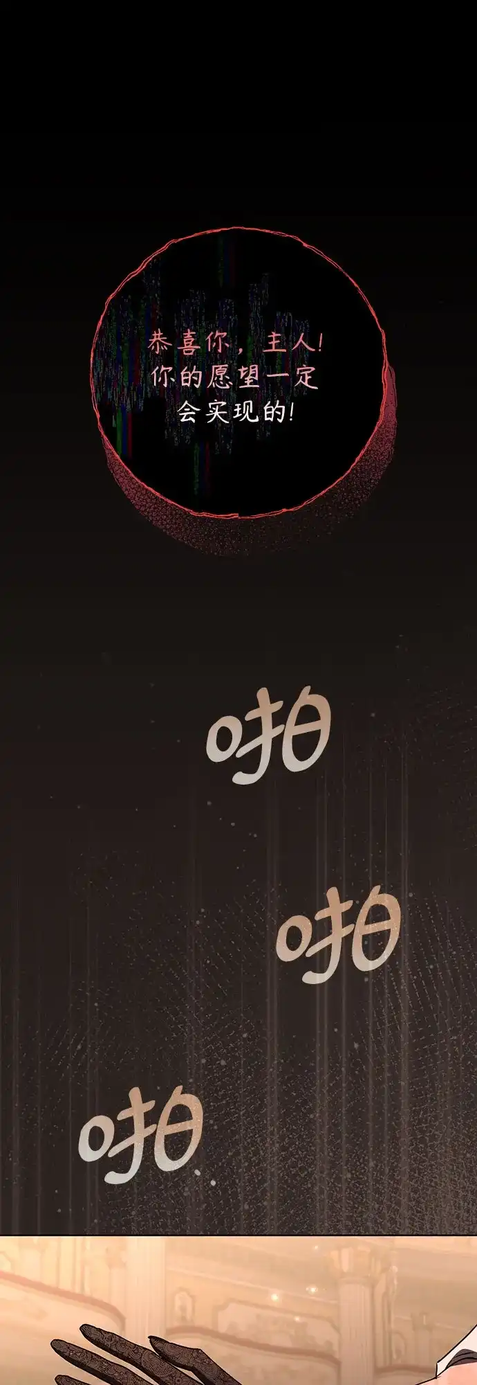 致我丈夫的情人 第113话 第37页